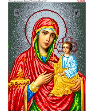 Схема вишивки бісером (хрестиком) «Божа Матір Тихвінська» (A607) Схема вишивки бісером (хрестиком) «Божа Матір Тихвінська» (A607)