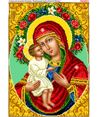 Схема вишивки бісером (хрестиком) «Божа Матір Жировицька» (A621) Схема вишивки бісером (хрестиком) «Божа Матір Жировицька» (A621)