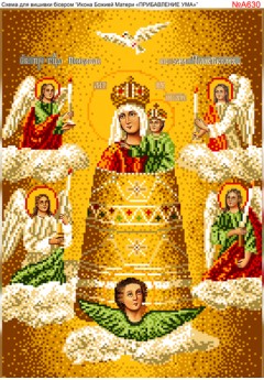Схема вишивки бісером (хрестиком) «Божа Матір «Ключ розуму (Прибавление ума)» (A630)» Схема вишивки бісером (хрестиком) «Божа Матір «Ключ розуму (Прибавление ума)» (A630)»
