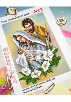 Схема вишивки бісером (хрестиком) «Святе сімейство (A633)» Схема вишивки бісером (хрестиком) «Святе сімейство (A633)»