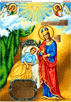 Схема вишивки бісером (хрестиком) «Божа Матір Цілителька» (A641) Схема вишивки бісером (хрестиком) «Божа Матір Цілителька» (A641)