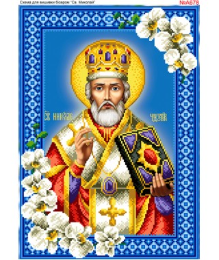 Схема для вишивки бісером (нитками) «Миколай Чудотворець» в орхідеях (A678) Схема для вишивки бісером (нитками) «Миколай Чудотворець» в орхідеях (A678)