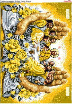 Схема вишивки бісером (хрестиком) «Таємна (тайная) вечеря» золота (A689) Схема вишивки бісером (хрестиком) «Таємна (тайная) вечеря» золота (A689)