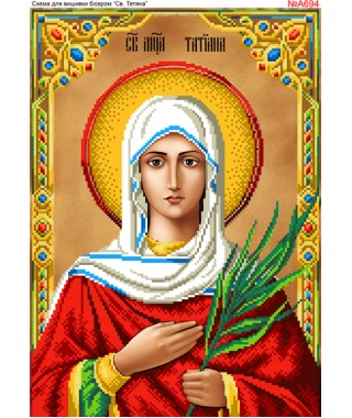 Схема вишивки бісером (хрестиком) Свята Тетяна (A694) Схема вишивки бісером (хрестиком) Свята Тетяна (A694)
