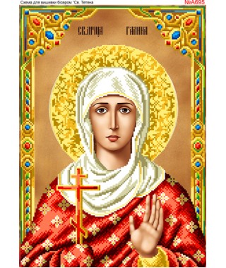 Схема вишивки бісером (хрестиком) Свята Галина (A695) Схема вишивки бісером (хрестиком) Свята Галина (A695)