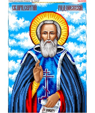 Схема вишивки бісером (хрестиком) Святий Сергій (A696) Схема вишивки бісером (хрестиком) Святий Сергій (A696)