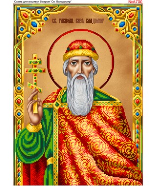 Схема вишивки бісером (хрестиком) Святий Володимир (A700) Схема вишивки бісером (хрестиком) Святий Володимир (A700)