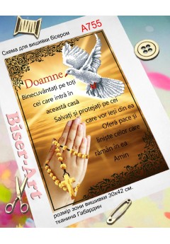 Молитва того, хто входить в дім (румунською) (A755)