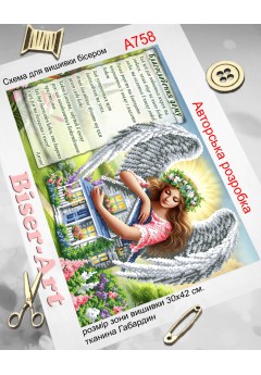 Схема для вишивки бісером (нитками) Благословення дому (A758)