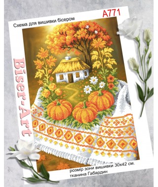 Схема для вишивки бісером (нитками) Осінній будиночок (A771) Схема для вишивки бісером (нитками) Осінній будиночок (A771)