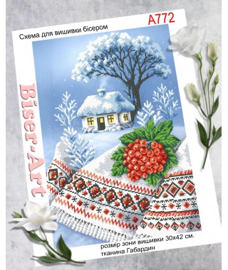 Схема для вишивки бісером (нитками) Зимовий будиночок (A772) Схема для вишивки бісером (нитками) Зимовий будиночок (A772)