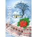 Схема для вишивки бісером (нитками) Зимовий будиночок (A772) Схема для вишивки бісером (нитками) Зимовий будиночок (A772)