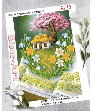 Схема для вишивки бісером (нитками) Весняний будиночок (A773) Схема для вишивки бісером (нитками) Весняний будиночок (A773)