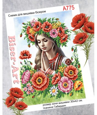 Схема для вишивки бісером (нитками) Дівчина у молитві (A775)