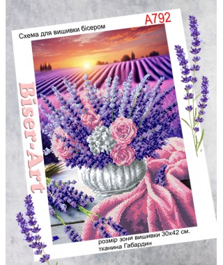 Схема для вишивки бісером (нитками) Лавандовий букет (A792) Схема для вишивки бісером (нитками) Лавандовий букет (A792)