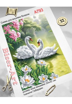 Схема для вишивки бісером (нитками) Лебеді (A793) Схема для вишивки бісером (нитками) Лебеді (A793)