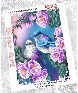 Схема для вишивки бісером (нитками) Пташки на гілочці (AB102)