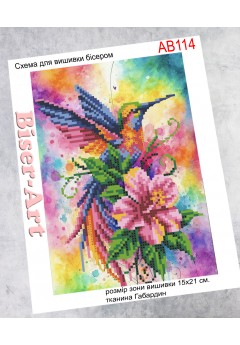 Колібрі (AB114)
