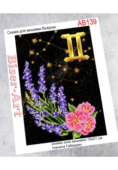 Схема вишивки бісером (хрестиком) Знаки зодіаку: Близнюки (AB139) Схема вишивки бісером (хрестиком) Знаки зодіаку: Близнюки (AB139)