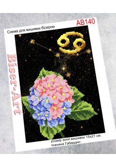 Схема вишивки бісером (хрестиком) Знаки зодіаку: Рак (AB140) Схема вишивки бісером (хрестиком) Знаки зодіаку: Рак (AB140)