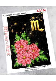 Схема вишивки бісером (хрестиком) Знаки зодіаку: Скорпіон (AB144)