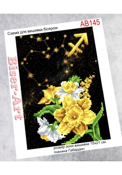 Схема вишивки бісером (хрестиком) Знаки зодіаку: Стрілець (AB145)