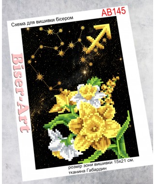 Схема вишивки бісером (хрестиком) Знаки зодіаку: Стрілець (AB145)