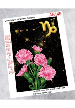 Схема вишивки бісером (хрестиком) Знаки зодіаку: Козеріг (AB146)