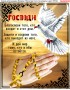 Схема вишивки бісером (хрестиком) «Молитва того, хто входить в дім (рос) (AB200)»