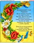 Схема вишивки бісером (хрестиком) «Гімн України (AB208)»