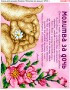 Схема вишивки бісером (хрестиком) «Молитва за доньку (рос) (AB213)»