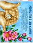 Схема вишивки бісером (хрестиком) «Молитва за сина (рос) (AB214)»