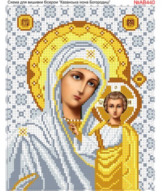 Схема вишивки бісером (хрестиком) «Божа Матір Казанська» (AB440)