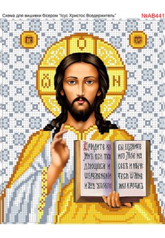 Схема вишивки бісером (нитками) «Ісус Христос Вседержитель» (AB441) Схема вишивки бісером (нитками) «Ісус Христос Вседержитель» (AB441)