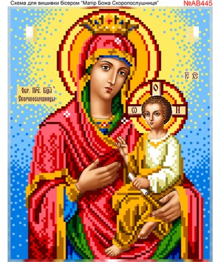 Схема вишивки бісером (хрестиком) «Божа Матір Скоропослушниця» (AB445) Схема вишивки бісером (хрестиком) «Божа Матір Скоропослушниця» (AB445)