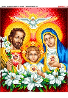 Схема вишивки бісером (хрестиком) «Святе сімейство (AB475)» Схема вишивки бісером (хрестиком) «Святе сімейство (AB475)»