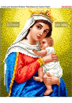 Схема вишивки бісером (нитками) Зневірених єдина надія (AB480) Схема вишивки бісером (нитками) Зневірених єдина надія (AB480)