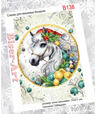 Схема вишивки бісером (хрестиком) Новорічний кінь (B138)