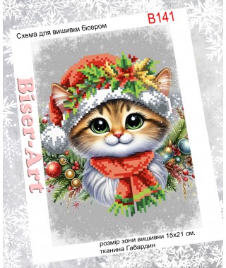 Схема вишивки бісером (хрестиком) Різдвяний котик (B141)