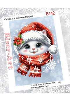 Схема вишивки бісером (хрестиком) Новорічний котик (B142)