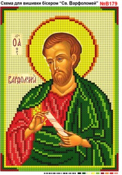 Схема вишивки бісером (хрестиком) - «Варфоломій (В179)» Схема вишивки бісером (хрестиком) - «Варфоломій (В179)»