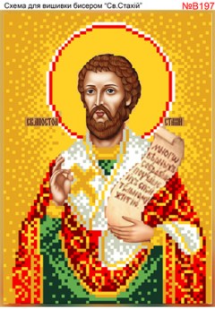 Схема вишивки бісером (хрестиком) - «Стахій (В197)»