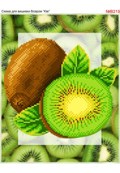 Схема вишивки бісером (хрестиком) «Ківі (B215)»