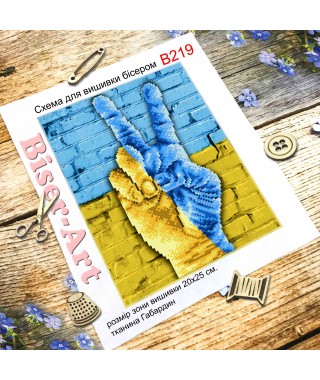 Схема вишивки бісером (хрестиком) «За мир! (B219)»