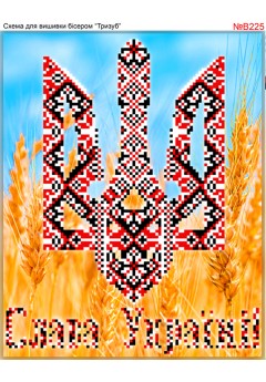 Схема вишивки бісером (хрестиком) «Тризуб (B225)» Схема вишивки бісером (хрестиком) «Тризуб (B225)»