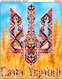 Схема вишивки бісером (хрестиком) «Тризуб (B225)»
