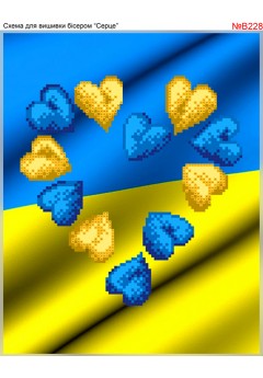 Схема вишивки бісером (хрестиком) «Я люблю Україну (B228)»