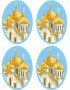Схема вишивки бісером (хрестиком) Писанки (B399)