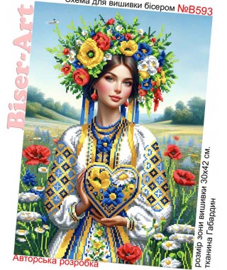 Схема для вишивки бісером (нитками) Україночка (B593)