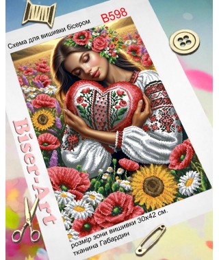 Схема для вишивки бісером (нитками) Серце красуні (B598) Схема для вишивки бісером (нитками) Серце красуні (B598)